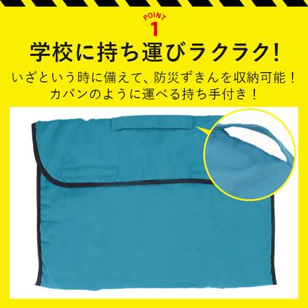 防災ずきんカバー グリーン