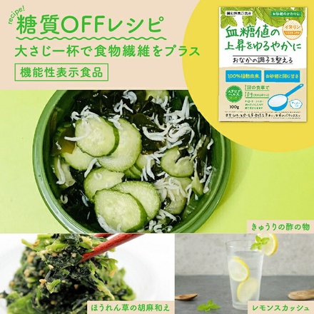 日本リコス ステビアヘルス イヌリンプラス 100g袋×6袋入×(2ケース)|嗜好品 甘味料 調味料 低カロリー