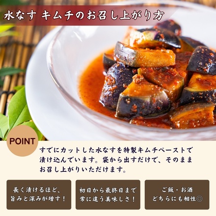 彩茄 水なすキムチ ぬか漬け 食べ比べ 水茄子 大阪泉州 4(ぬか漬け2袋+キムチ2袋)袋入 チルド 冷蔵品 メーカー 問屋直送|漬物 キムチ 濃厚 コク 手作り おつまみ ごはんのお供 晩酌 浅漬け みずみずしい 岸和田市 名産品 高級食材 なす