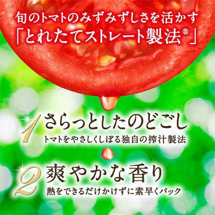 カゴメ トマトジュース プレミアム 食塩無添加 195ml紙パック×24本入×(3ケース)|プレミアム トマトジュース 国産トマト100%