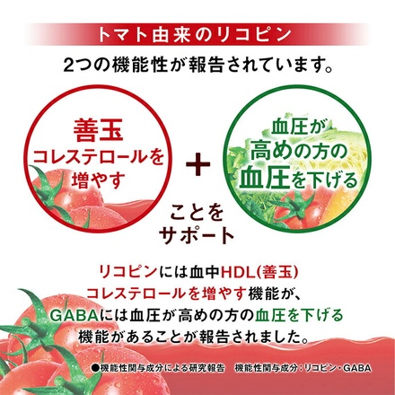 カゴメ トマトジュース 食塩無添加(濃縮トマト還元)【機能性表示食品】 200ml紙パック×24本入|トマトジュース 食塩無添加 カゴメ トマト 無添加
