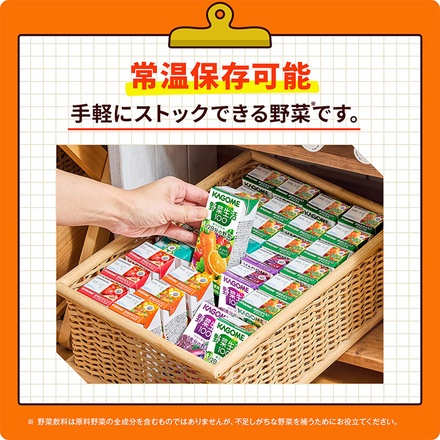 カゴメ 野菜生活100 オリジナル 200ml紙パック×24本入×(2ケース)|野菜ジュース ミックスジュース