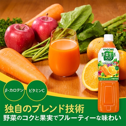 カゴメ 野菜生活100 オリジナル 720mlペットボトル×15本入|野菜ジュース 野菜生活 野菜 やさい