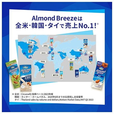 カゴメ アーモンド・ブリーズ プロテイン アーモンドミルクラテ 200ml紙パック×24本入|アーモンドブリーズ タンパク質 口コミ カロリー 糖質 ダイエット 効果 販売店 評価