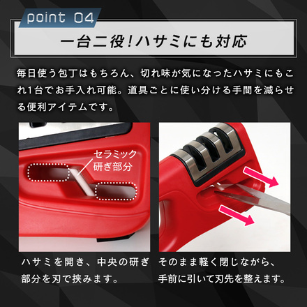 mitas 包丁研ぎ器 レッド TN-KFSP-RD