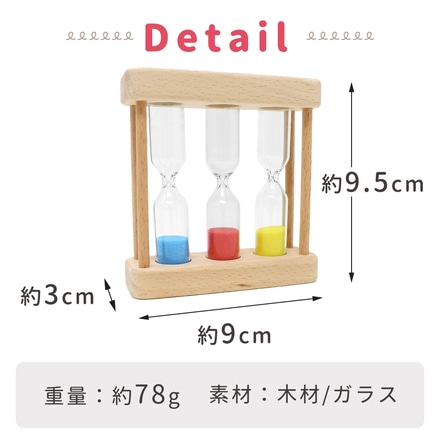 mitas 砂時計 1分 3分 5分 木製 インテリア マルチカラー TN-HGLS-CR