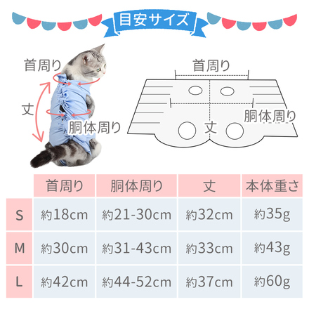MILASIC 猫 術後 ウェアー ブルー Sサイズ TN-PACH-BU-S