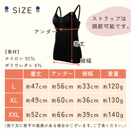 MILASIC 授乳キャミソール ベージュ XXLサイズ TN-CAMI-BG-XXL