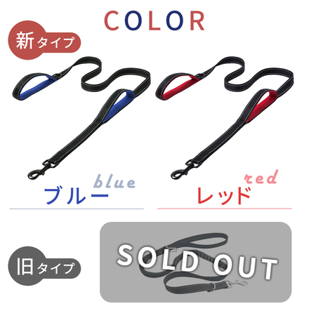 mitas ペットリード 持ち手2個 レッド TN-LHD2-BKRD