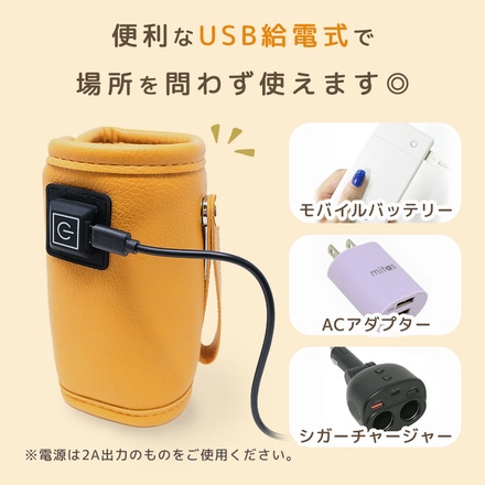 mitas 哺乳瓶ウォーマー ミルクウォーマー USB給電 温度調節 TN-BTLW-KHK カーキ