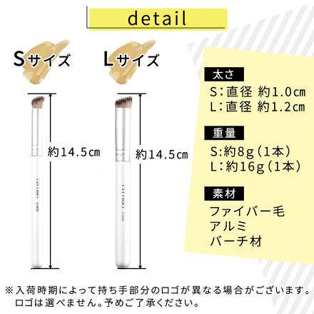 mitas コンシーラーブラシ メイクブラシ 2本セット TN-CCBH-LS S×Lサイズ