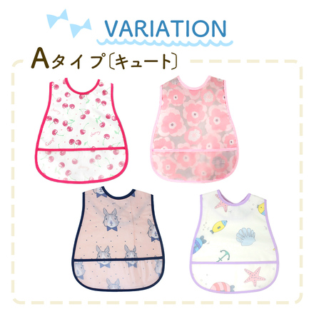 MILASIC お食事スタイ 4枚セット D-スイート TN-MAPN-D