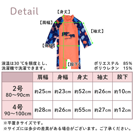 MILASIC ベビー 水着 2点セット 男の子 女の子 帽子付き ラッシュガード TN-BSWR-A-2 A-クジラ-（キャップ） 80～90cm