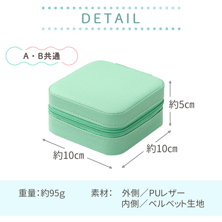 MILASIC アクセサリー ボックス ターコイズブルー A-仕切り付き TN-JWBX-TB