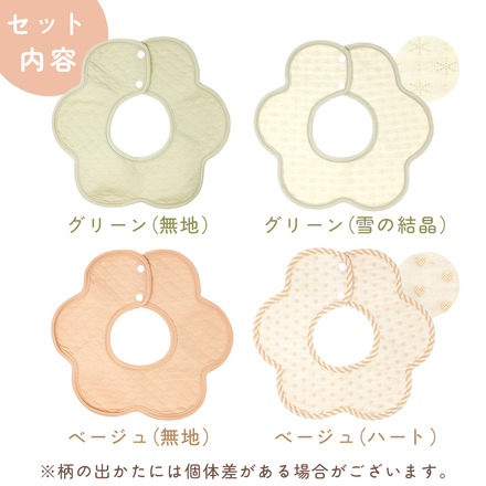 MILASIC 360°くるくる スタイ 4枚セット TN-BIB4