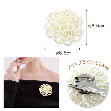 MILASIC コサージュ パール Cタイプ TN-CGPL-C