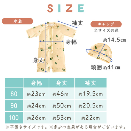 MILASIC ベビー 水着 2点セット クルマ-80cm TN-SWHY-E-80