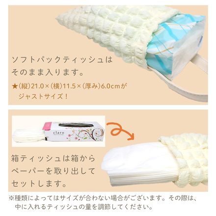 MILASIC ポップコーン 生地 ティッシュケース 掛け 置き 2way ホワイト-新タイプ TN-TSCB-WH