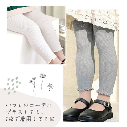 MILASIC 裾メロウ レギンス ブラック + グレー1枚おまけ付き 100cm TN-STLG-B-100