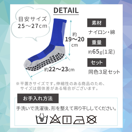 mitas ランニングソックス 3足セット ブルー TN-RGSK-BU