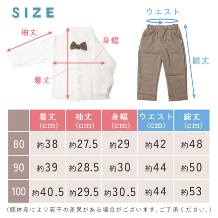 MILASIC キッズ フォーマルスーツ 3点セット 80サイズ TN-KZFS-WH-80