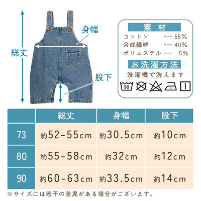MILASIC デニム オーバーオール 73サイズ TN-DNOL-73