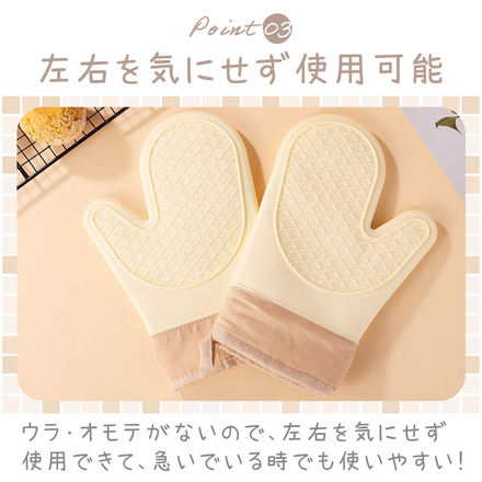 MILASIC 耐熱 ミトン 2枚セット ベージュ TN-OVNM-BG