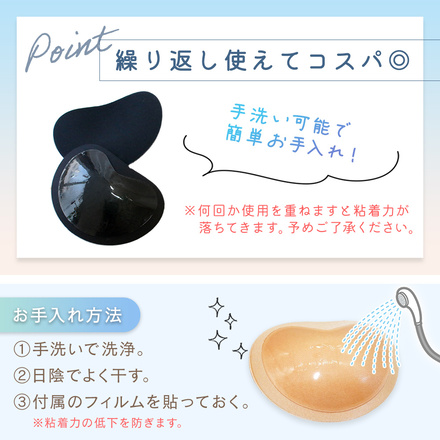 MILASIC 胸 くっつく パット 左右 1ペア ベージュ TN-CHPD-BG