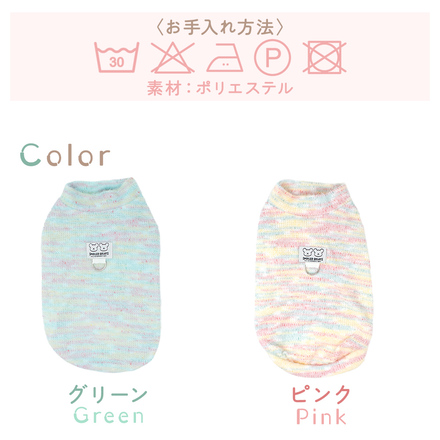 MILASIC ドッグウエア カラフルニット グリーン Sサイズ TN-DWNT-GR-S