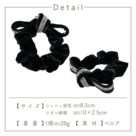 MILASIC ラインストーン シュシュ TN-VRRS-BK