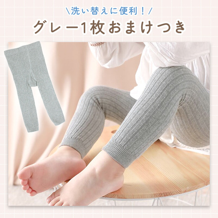 MILASIC ベビー キッズ リブレギンス 1枚＋グレー1枚おまけ付き ホワイト Mサイズ TN-BYLG-M-WH