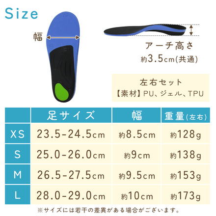 mitas インソール 衝撃吸収 土踏まず Lサイズ TN-ACIS-L