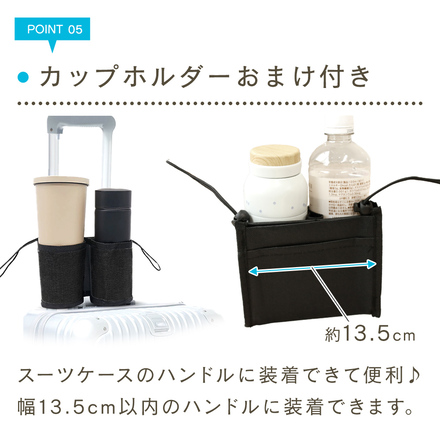 mitas スーツケースベルト＋カップホルダー ブラック TN-SUBT-BK