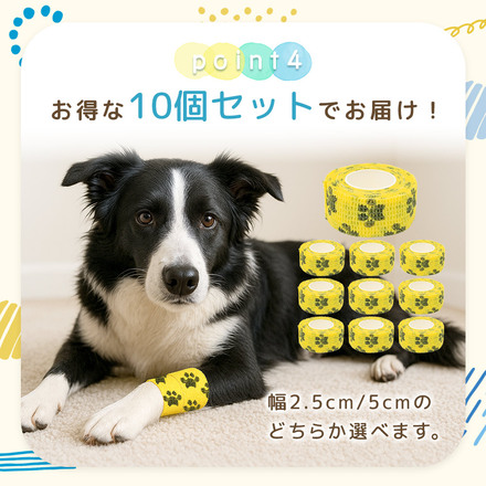 MILASIC ペット 包帯 10個 セット 無地ブラック 2.5cm TN-TPPT-BK-2.5