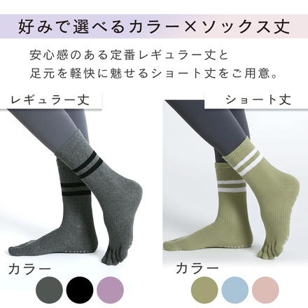 MILASIC 五本指 ヨガソックス 同色2色セット グリーン×ショート TN-YOSO-GR