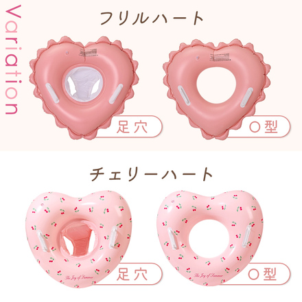 MILASIC キッズ ハート 浮き輪 フリルハート 足穴タイプ TN-KHSR-FR-A