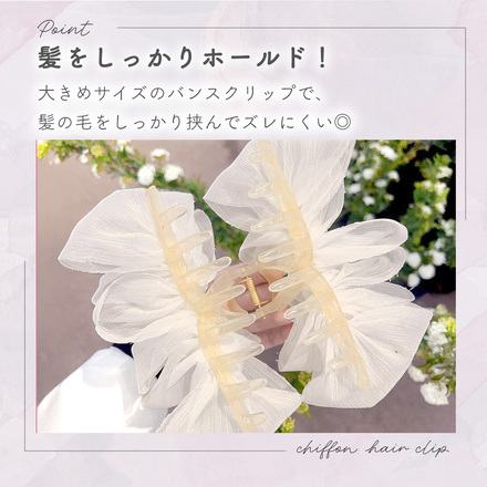 MILASIC シフォン ヘアクリップ パールブラック TN-CHHC-BK-PL
