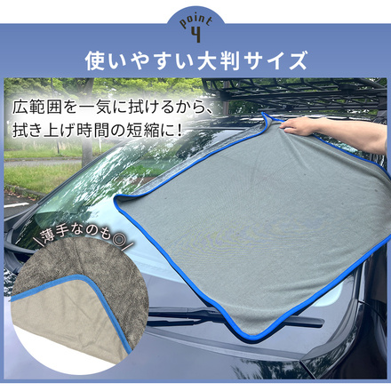 mitas 洗車吸水タオル 2枚セット TN-CWAT-GY