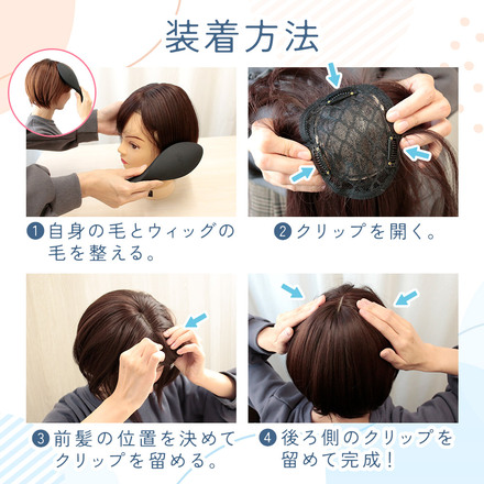 MILASIC トップ ヘアピース ナチュラルブラック Sサイズ TN-BGWG-NTBK-S