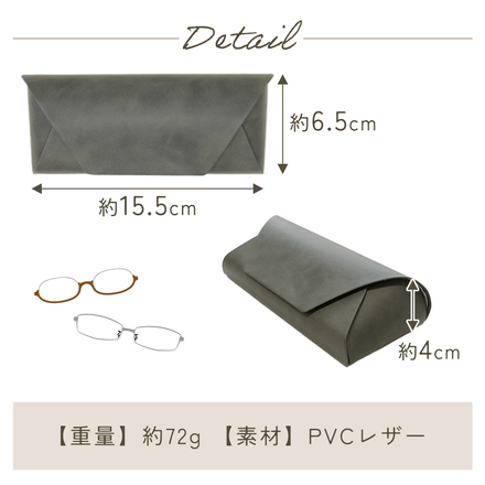 mitas フェイクレザー メガネケース グレー TN-FLGC-GY