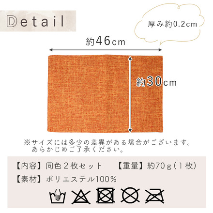 MILASIC ランチョンマット 2枚セット グリーン TN-SCPM-GR