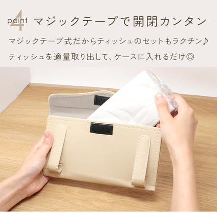 mitas 薄型 サンバイザー ティッシュケース ベージュ TN-SVTC-BG