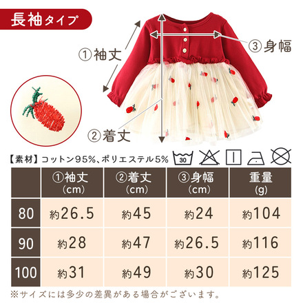 MILASIC キッズいちごワンピース 半袖タイプ 100cm TN-SBOP-B-RD-100