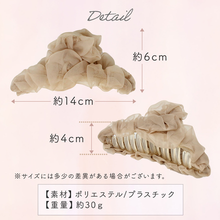 MILASIC シフォン バンスクリップ ベージュ TN-TLHC-BG