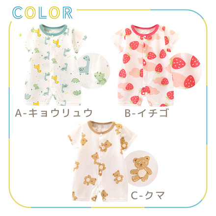 MILASIC ロンパース パジャマ A-キョウリュウ 66cm TN-RPPJ-A-66