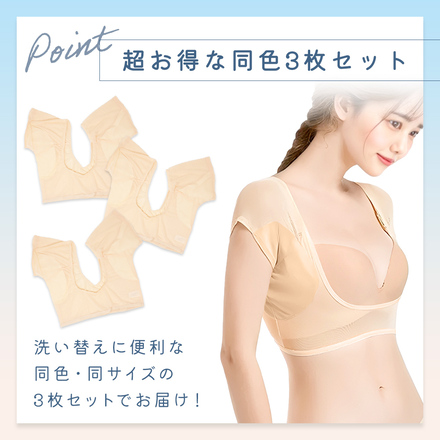 MILASIC 脇汗インナー 3枚セット ホワイト Lサイズ TN-ASIN-WH-L