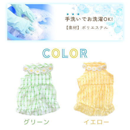 MILASIC 犬用 ギンガム ワンピース グリーン Sサイズ TN-DFOP-GR-S
