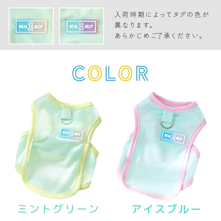 MILASIC 犬用 グラデーション タンクトップ ミントグリーン Sサイズ TN-DGTT-MNT-S