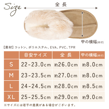 mitas ムートン風スリッパ ミルクティー Lサイズ TN-SHPSL-MT-L
