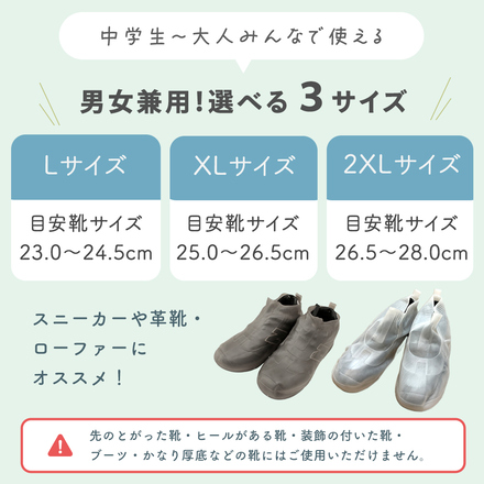 mitas 防水シューズカバー ホワイト XLサイズ TN-SRNSC-WH-XL